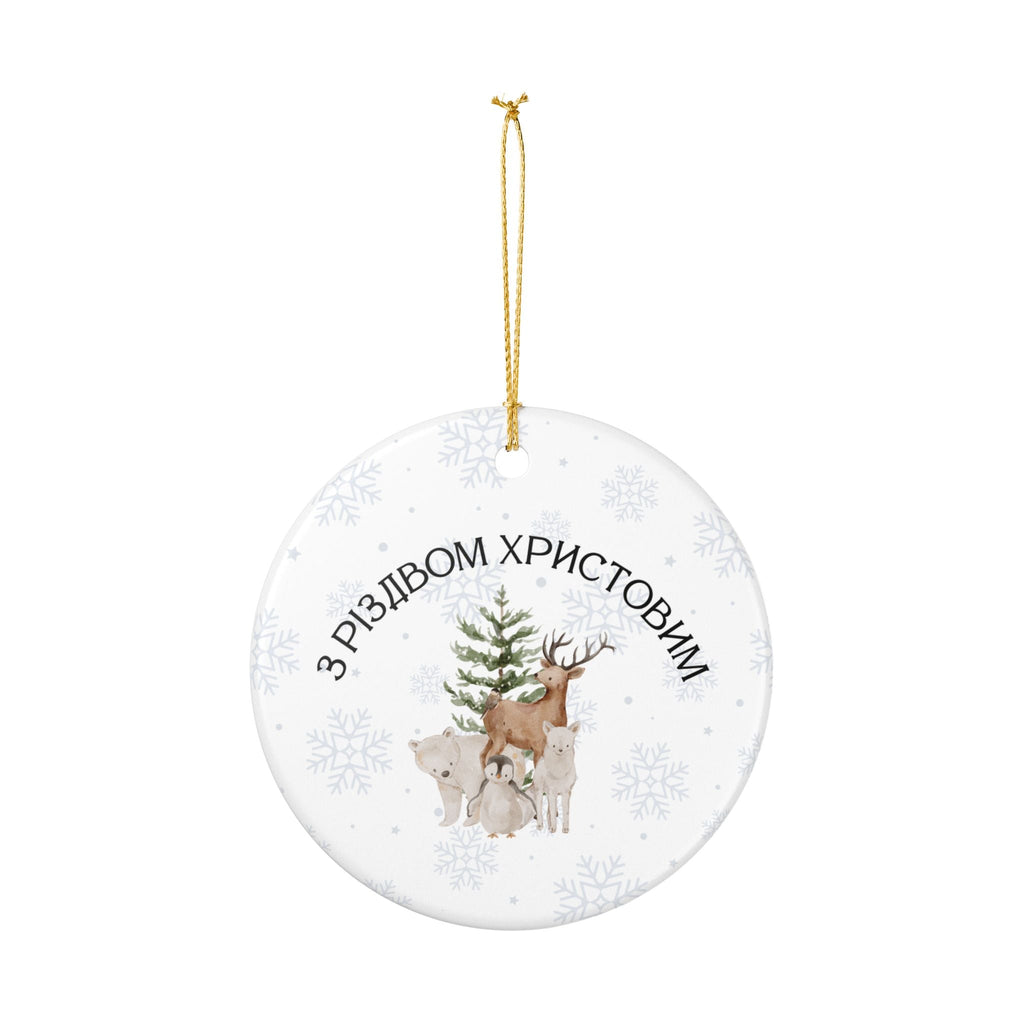 Ukrainian З Різдвом Христовим Ceramic Christmas tree Ornament, Woodland animals tree Decoration Home Decor La Vie Bien Ukrainian З Різдвом Христовим Ceramic Christmas tree Ornament, Woodland animals tree Decoration