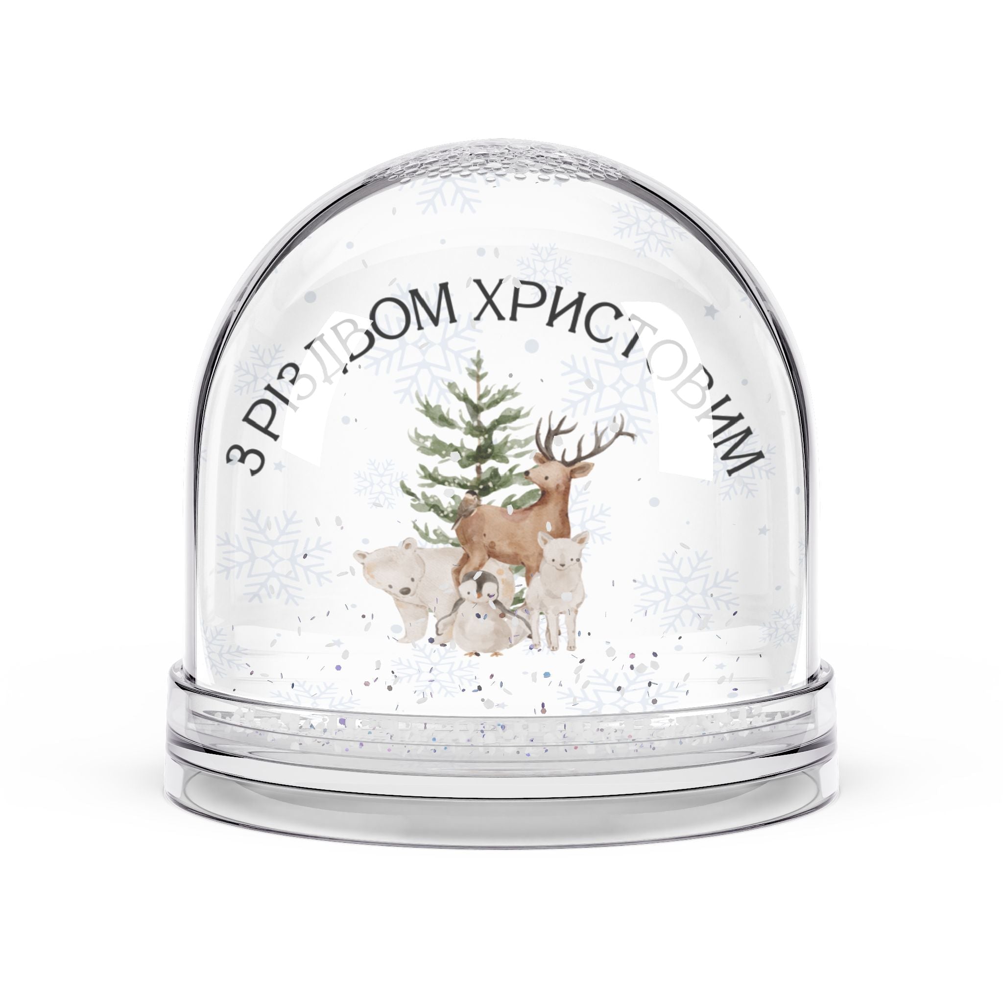 Ukrainian З Різдвом Христовим woodland animals Christmas Snow Globe Home Decor La Vie Bien Ukrainian З Різдвом Христовим woodland animals Christmas Snow Globe