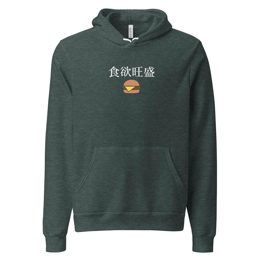 食欲旺盛 Hearty appetite Japanese Unisex hoodie by La Vie Bien