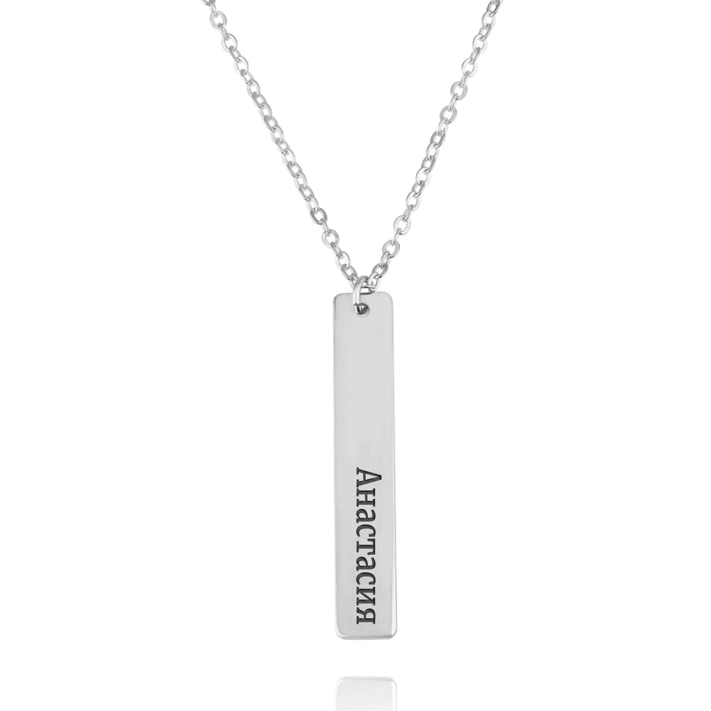 Vertical Bar Necklace In Russian La Vie Bien Vertical Bar Necklace In Russian