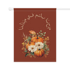 Welcome to our Home Arabic Fall Pumpkin Bouquet Garden Banner, Autumn Floral Porch Flag Home Decor La Vie Bien Welcome to our Home Arabic Fall Pumpkin Bouquet Garden Banner, Autumn Floral Porch Flag