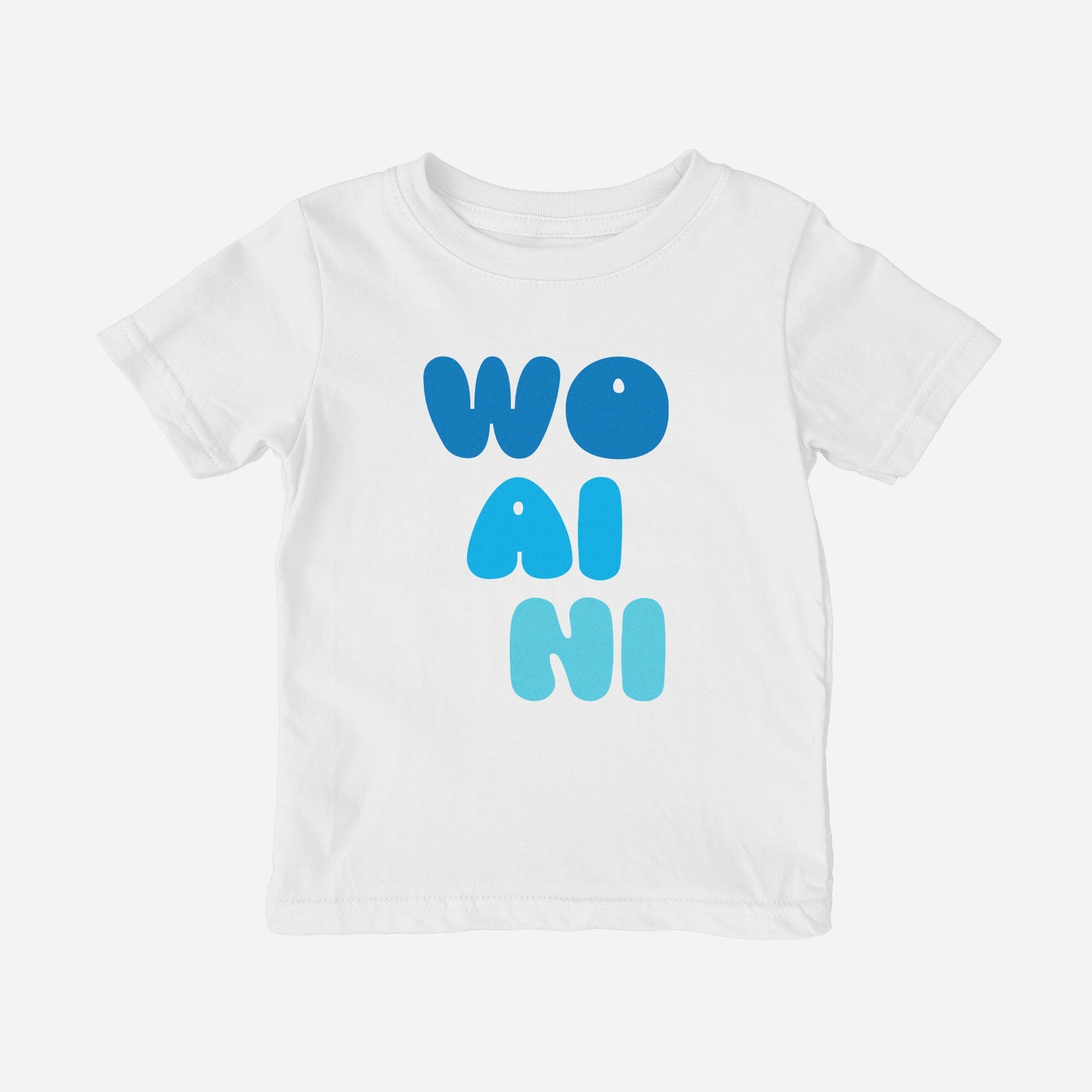 Wo Ai Ni Shirt (Toddler) tshirts La Vie Bien Wo Ai Ni Shirt (Toddler)