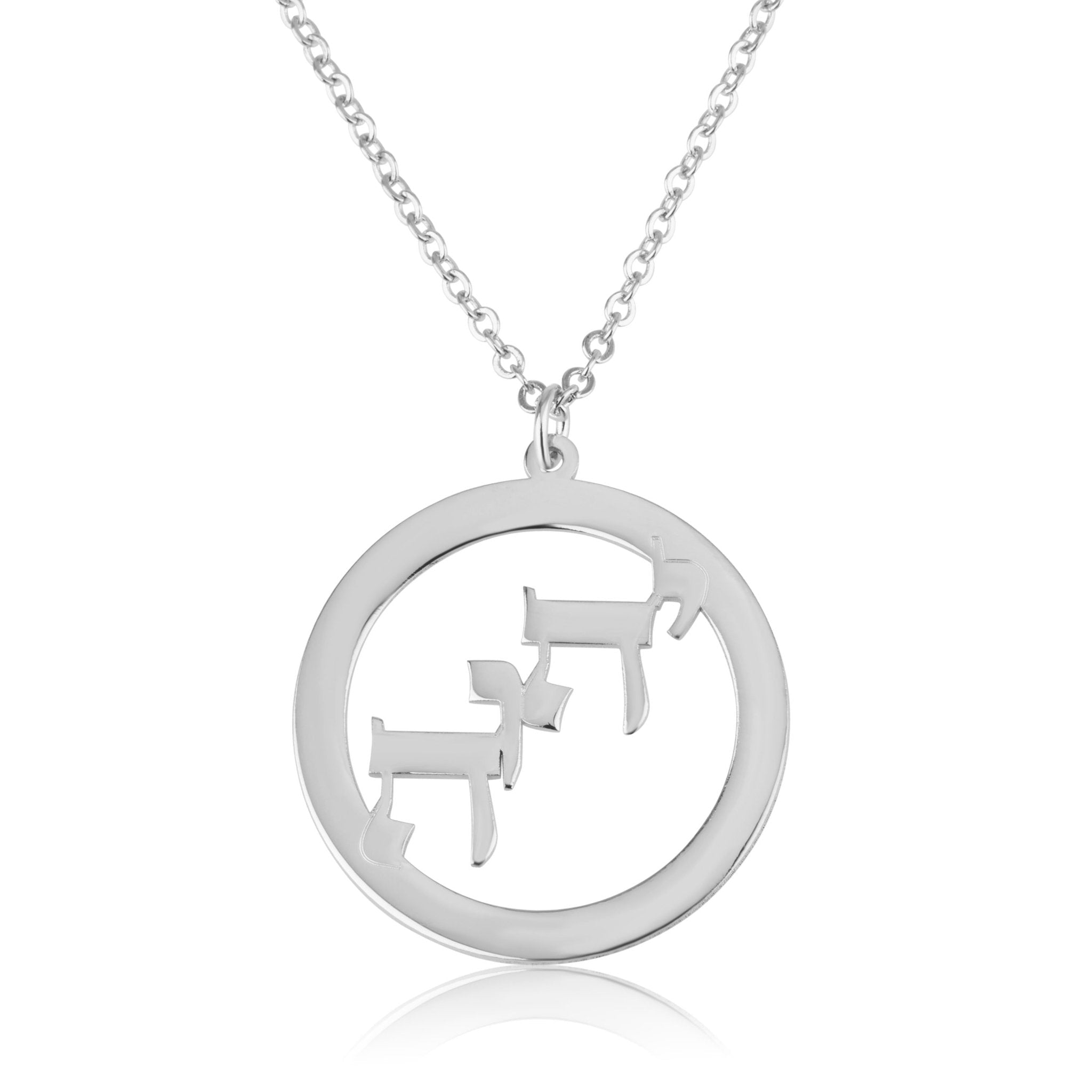 Yahweh Jewish Necklace La Vie Bien Yahweh Jewish Necklace