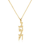 Yahweh YHWH Necklace - יהוה La Vie Bien Yahweh YHWH Necklace - יהוה