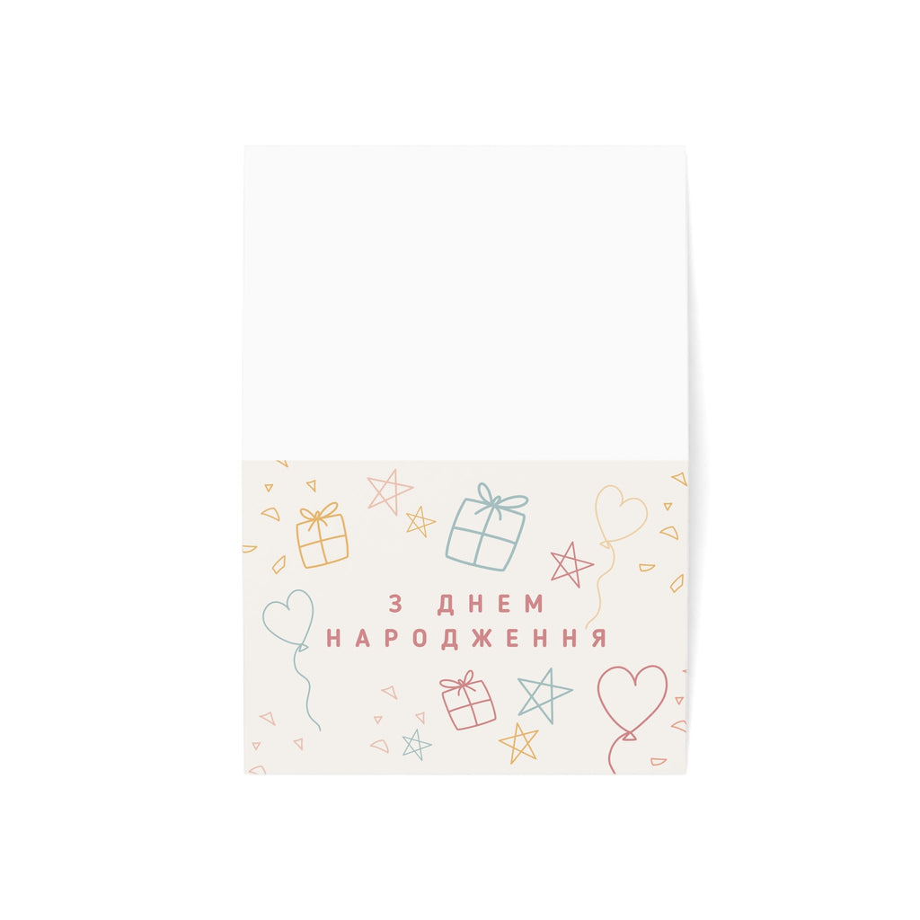з днем народження Ukrainian Happy Birthday card - Blank inside with envelope Paper products La Vie Bien з днем народження Ukrainian Happy Birthday card - Blank inside with envelope