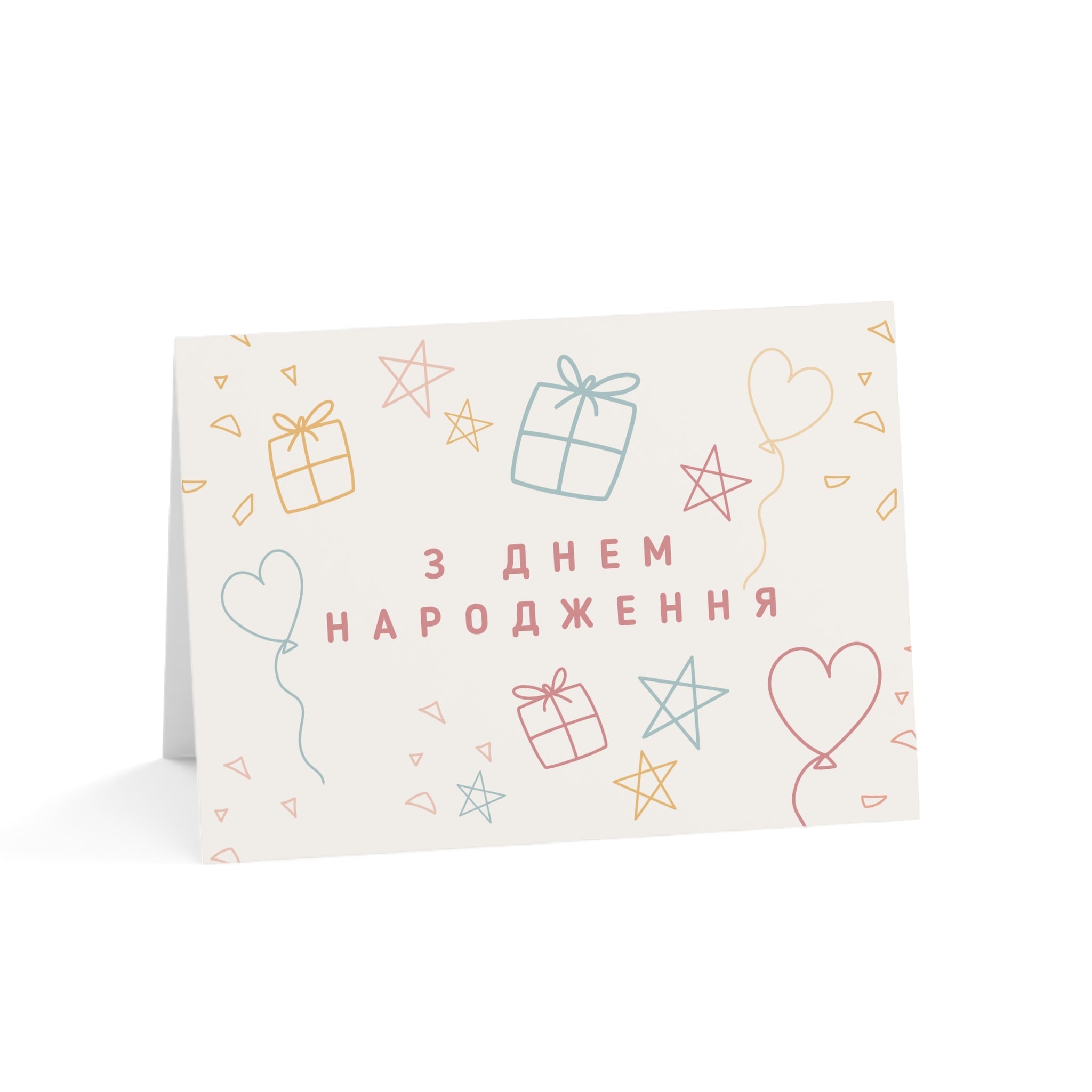 з днем народження Ukrainian Happy Birthday card - Blank inside with envelope Paper products La Vie Bien з днем народження Ukrainian Happy Birthday card - Blank inside with envelope