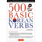 500 Basic Korean Verbs: The Only Comprehensive Guide to Conjugation and Usage - Paperback